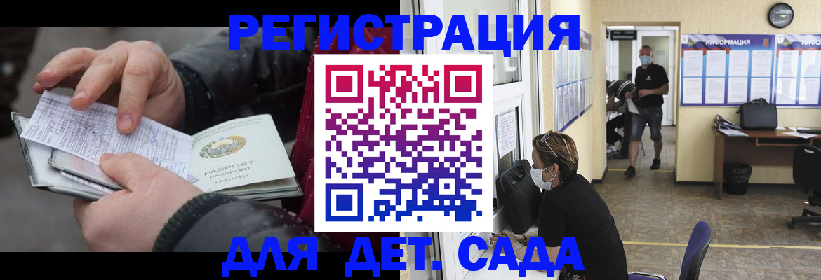 прописка 2025 в Хвалынске