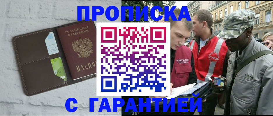 прописка для кредита в Хвалынске