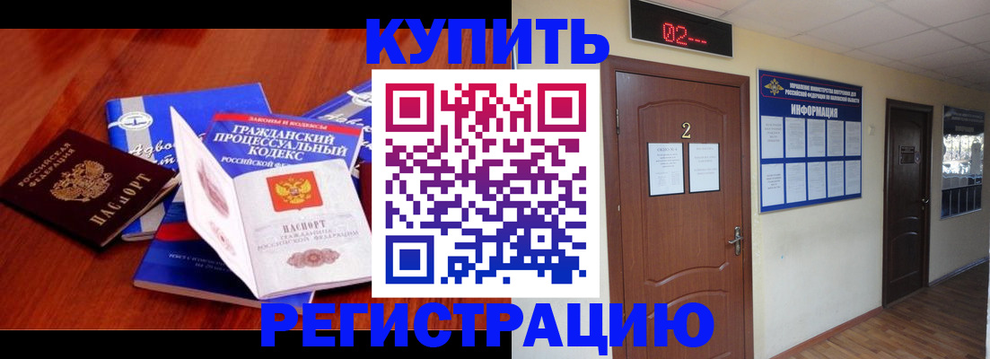 прописка законно в Хвалынске