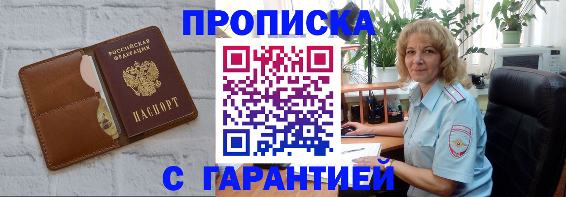 прописка поиск в Хвалынске