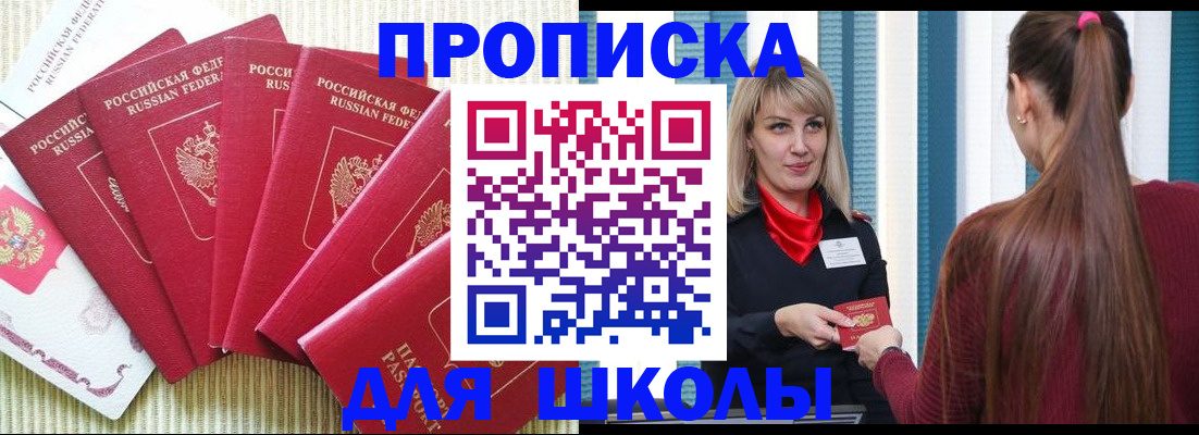 временная регистрация недорого в Хвалынске