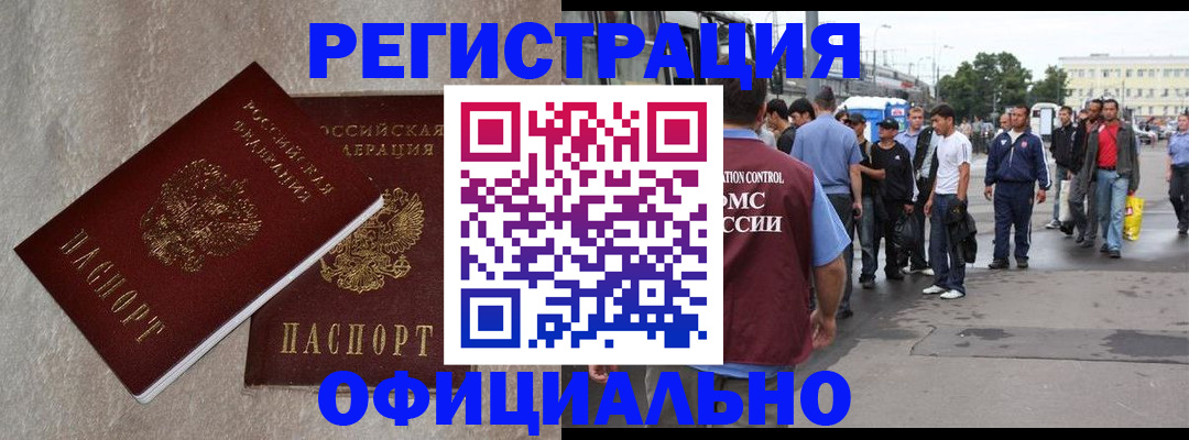 временная регистрация госуслуги в Хвалынске