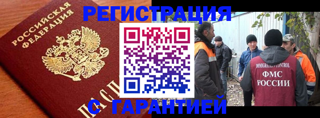 регистрация в Хвалынске